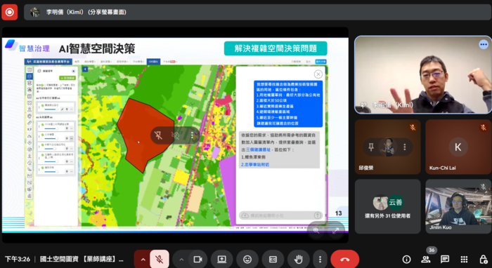 【活動側寫】韌性防災・數位守護：綜合座談與競賽說明圖片