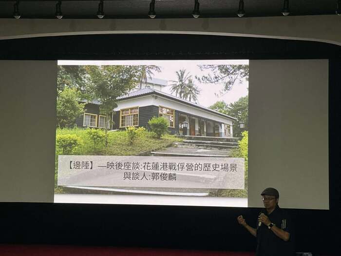 【映後座談】從《邊陲》看見花蓮的戰爭記憶:從微電影到戰俘營遺址的歷史再現圖片