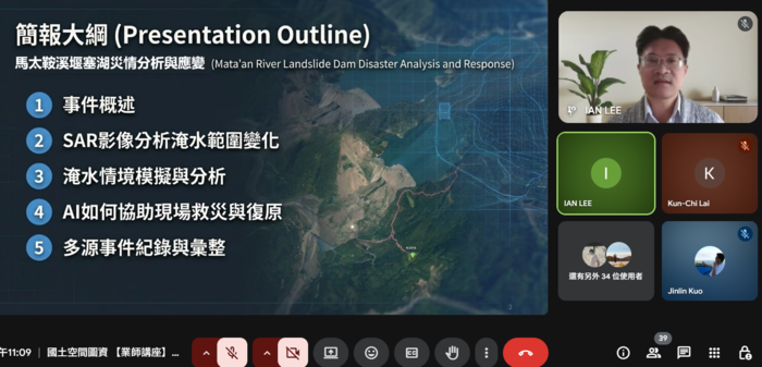 【活動側寫】韌性防災・數位守護：馬太鞍溪堰塞湖災情分析與應變技術圖片