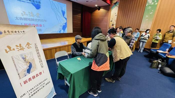 【新書發表】用地圖回望太魯閣：〈山海金〉的新書發表會圖片