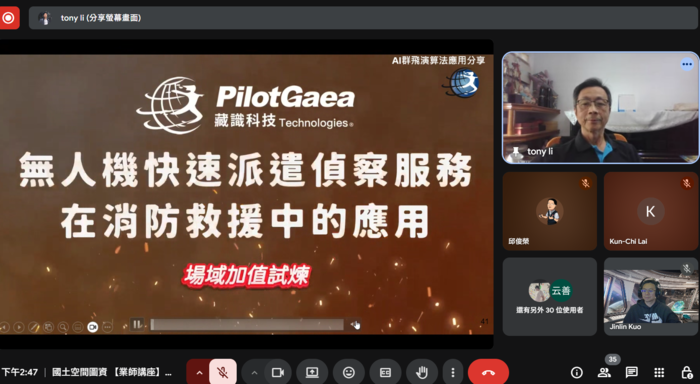 【活動側寫】韌性防災・數位守護：氣候變遷與都市韌性圖片