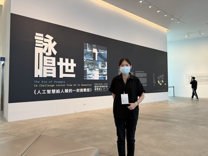 館內正在展示的AI詠唱世特展圖片