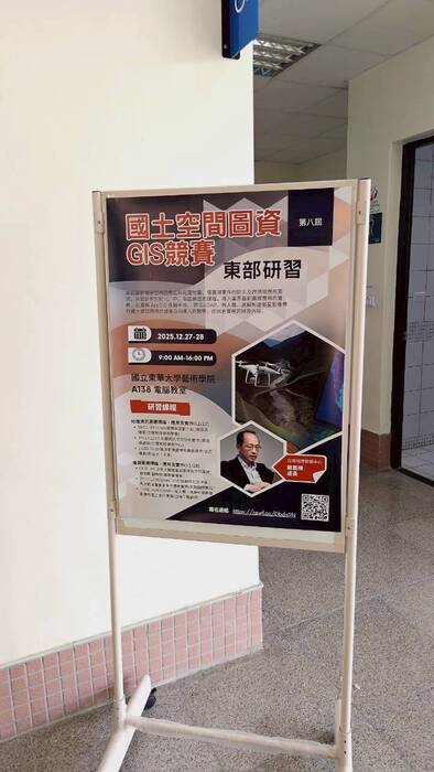 【活動側寫】從「量測」到「推理」：空間資訊與遙感探測技術講座活動報導圖片