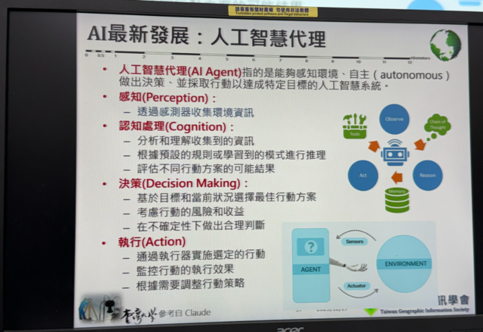 【活動側寫】從「量測」到「推理」：空間資訊與遙感探測技術講座活動報導圖片