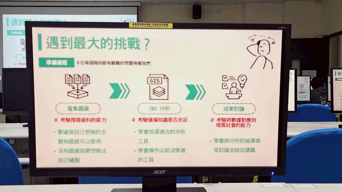 【活動側寫】從圖資到韌性：國土空間圖資 GIS 競賽東部研習首場講座側記圖片