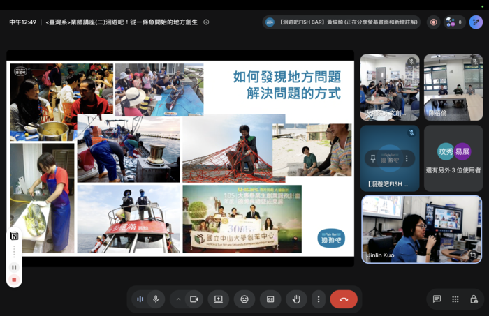 【業師講座】從一條魚開始的地方創生：洄遊吧黃紋綺談食魚教育與文化轉譯圖片