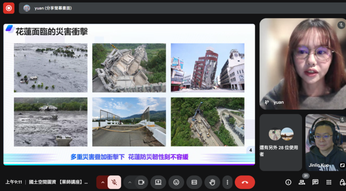 【活動側寫】韌性防災・數位守護：花蓮縣 GIS 平台的防救災實戰圖片