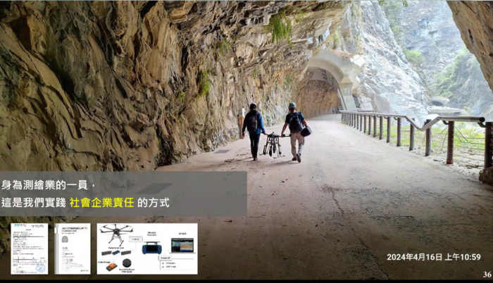 【活動側寫】韌性防災・數位守護：新型測繪空間資訊技術之介紹與應用圖片