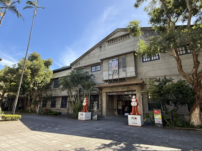 松山文創園區入口圖片