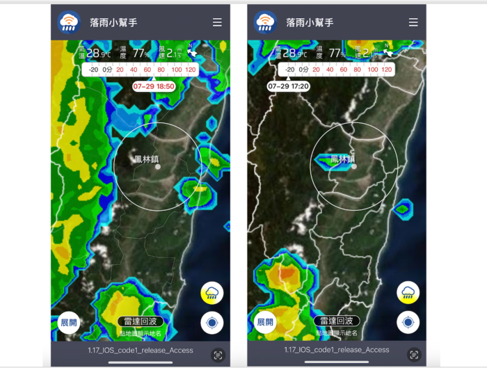 落雨小幫手圖片