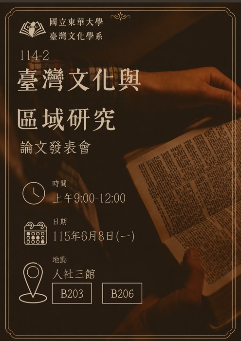 【系辦公告】114-2學士畢業專題暨碩士研究成果發表會圖片