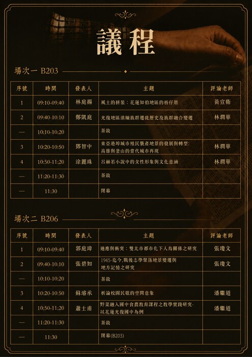 【系辦公告】114-2學士畢業專題暨碩士研究成果發表會圖片